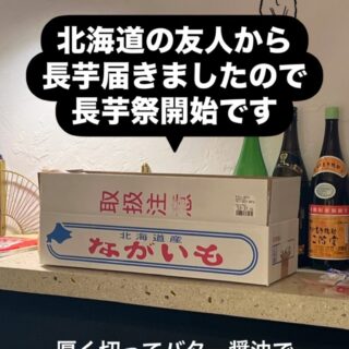 2024.11.25(月) いよいよ寒くなってきましたね。 余音オープン…