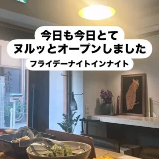 2025.6.20(金) どうもお疲れはんです。余音はんです。 あっちゅ…