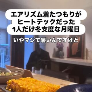 2025.6.30(mon) コモエスタセニョ…