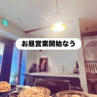 ご機嫌よう うららかな昼下がり ふ…